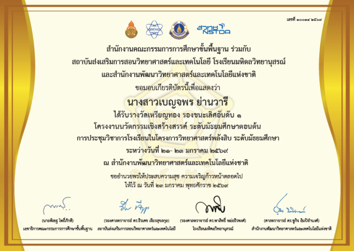 ภาพรางวัล